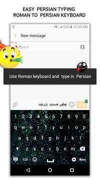 Persian Keyboard 1 تصوير الشاشة