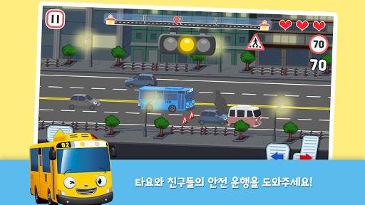 타요 운전 놀이 screenshot 2