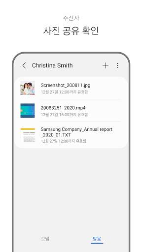 Private Share screenshot 6