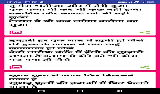 Best Hindi Shayari - Funny Shayari, Love Shayari screenshot 7