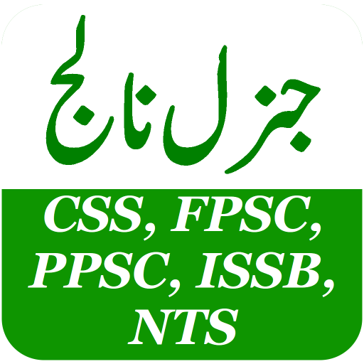 General Knowledge in Urdu -CSS icon
