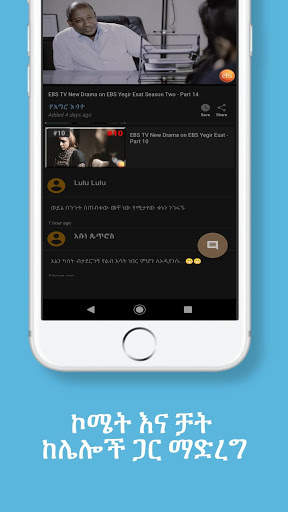 Gursha app: Video Player for Dramas and Live TVs screenshot 3