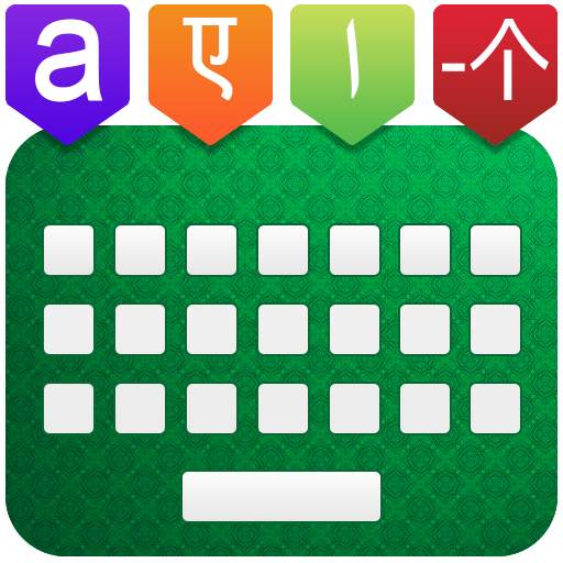 keyboards Latest and Stylish of Islamic Background 1.0