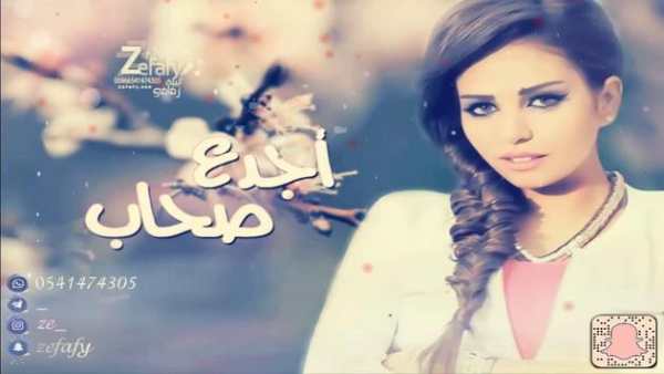 أغنية اجدع صحاب 2019 2 تصوير الشاشة