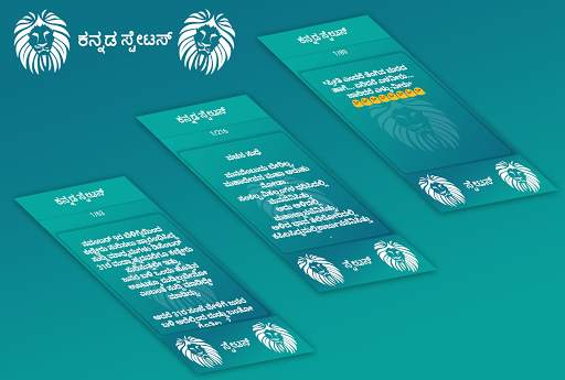 All Kannada Status स्क्रीनशॉट 1