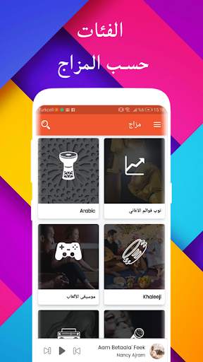 موسيقى اليوم - تحميل MP3 2 تصوير الشاشة