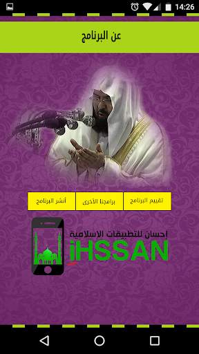 Offline Holy Quran Soudais p1 screenshot 3