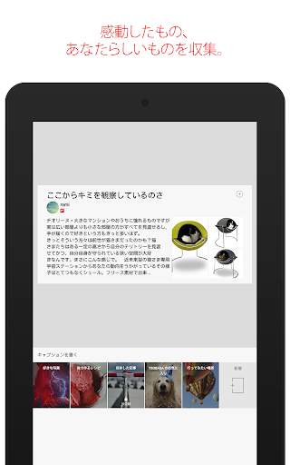 Flipboard screenshot 11