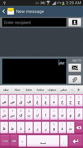 Arabic for Sweet Keyboard screenshot 2