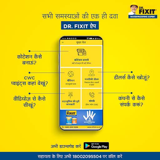 Dr. Fixit App screenshot 2