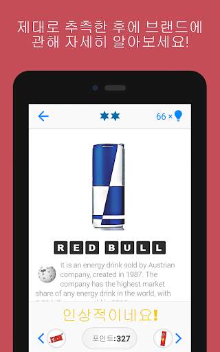 Logo Quiz screenshot 10