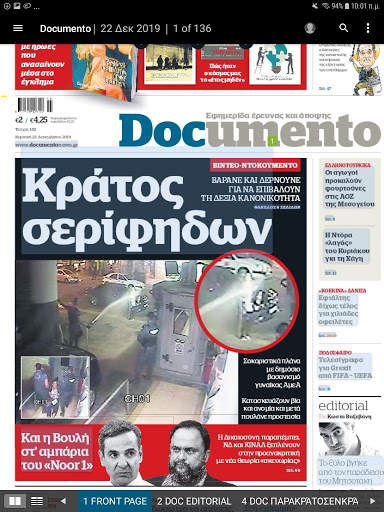 Documento e-Paper screenshot 3
