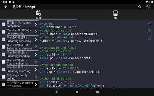 C# & SQL screenshot 8