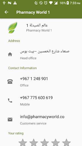 Pharmacy World screenshot 8
