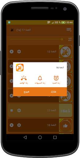 رنات ونغمات الهاتف 2020 الجديدة والقديمة بدون نت 8 تصوير الشاشة
