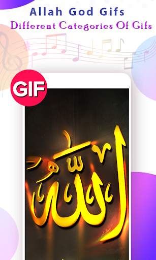 Allah Gif Collection 1 تصوير الشاشة