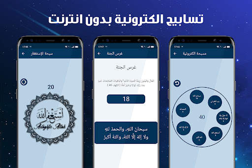 مسلم لايت - muslim lite screenshot 5