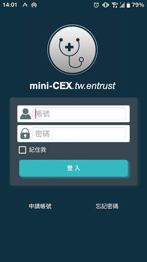 mini-CEX.tw.entrust स्क्रीनशॉट 1