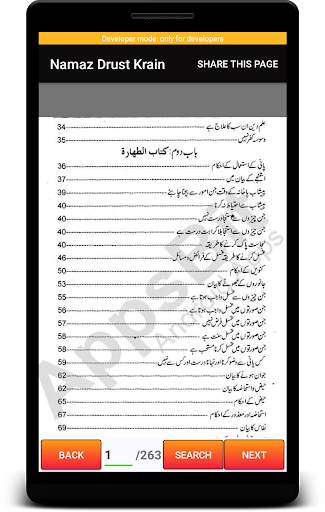Namaz Ka Tarika (Apni Namaz Drust Krain) 5 تصوير الشاشة