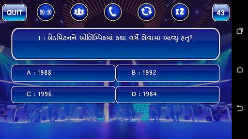 KBC In Gujarati 2020 screenshot 4