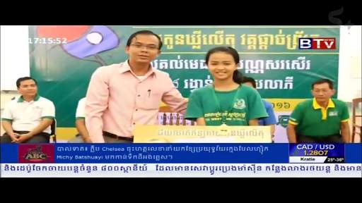 Khmer eTV screenshot 5