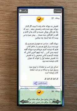 Afghan funny jokes screenshot 5