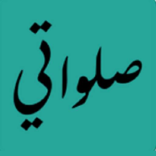 My Prayers 1.3.59