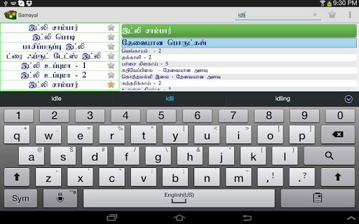 Tamil Samayal screenshot 10