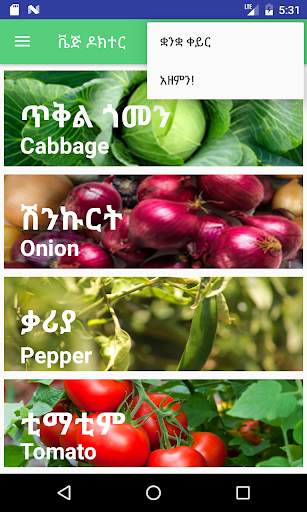 Veg Doctor screenshot 2