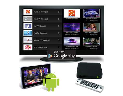 GUDA TV screenshot 5