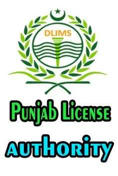 Punjab Driving License Verification screenshot 3