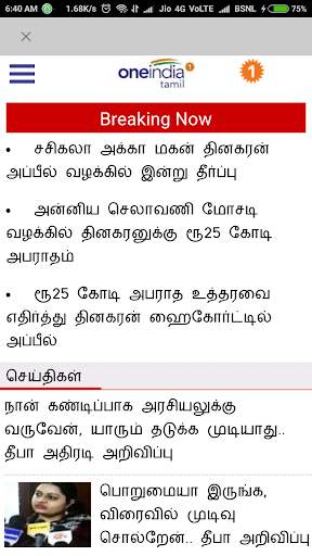 Tamil News Papers, ePapers and Videos screenshot 11