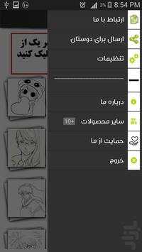 آموزش تصویری نقاشی screenshot 2