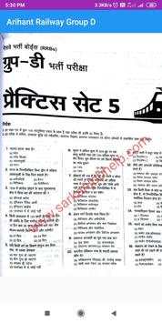 Railway Group D Practice Set in Hindi скриншот 5