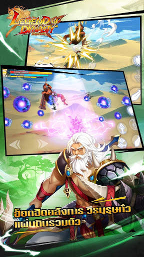 Legend of Dynasty- ตำนานฮีโร่สามก๊ก screenshot 3
