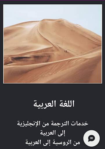 World Translations screenshot 8