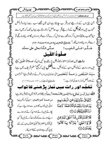 Namaz Ka Tarika screenshot 5