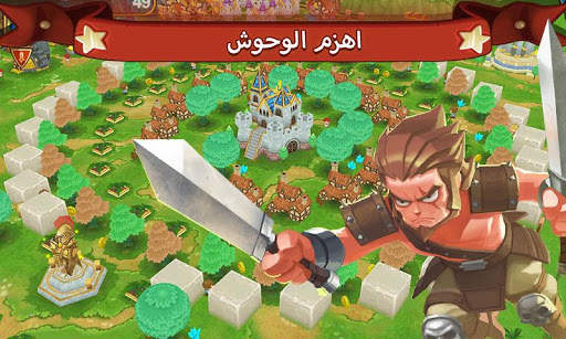 الإمبراطورية الصغيره 4 تصوير الشاشة