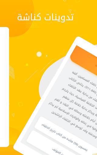 كناشة скриншот 9