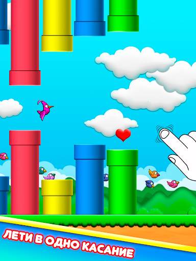 Игра Крутые Полеты - Бесплатно для детей скриншот 12