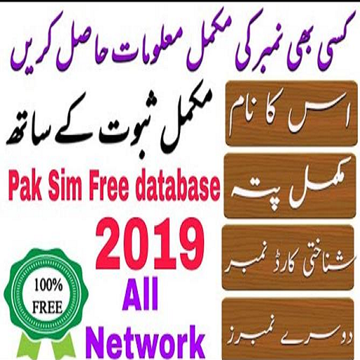 Sim Owner Details | Pak Sim Info 2020 иконка