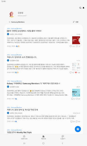 Samsung Members screenshot 8