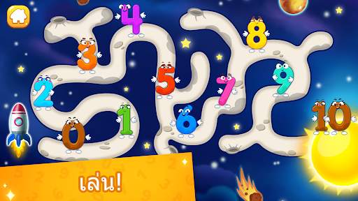 เรียนตัวเลข! นับเกมสำหรับเด็ก screenshot 6