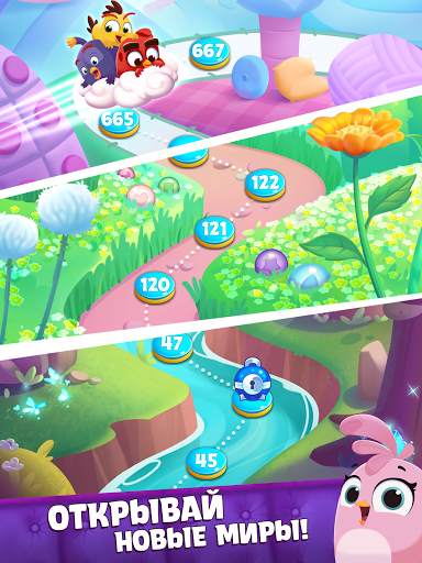 Angry Birds Dream Blast скриншот 11