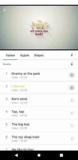 Library 2.0 от My English Baby screenshot 2