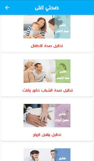 المختبرات الدولية الحديثة للتحاليل الطبية screenshot 5