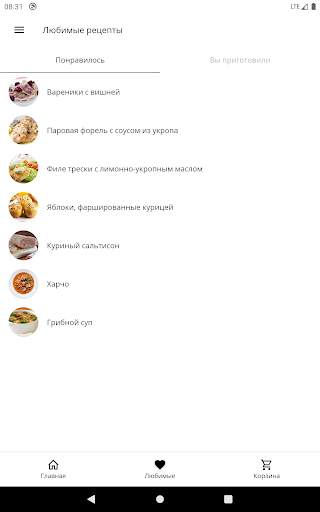 Рецепты для мультиварки скриншот 10