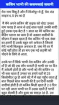 Pyasi Randi Bhabhi : Desi Kahaniya Hindi Offline screenshot 7