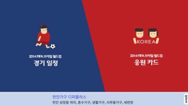 2014 FIFA 브라질 월드컵 screenshot 2