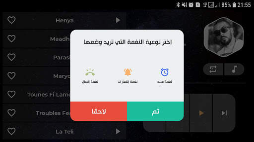 جنجون 2021 بدون نت | JenJoon screenshot 14